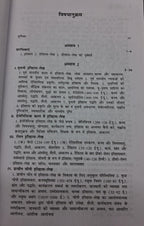 Orient Blackswan Itihas-Lekh Ek Pathyapustak (500 BCE to 2000 CE) BY manjeet sing saluja (Hindi Medium)