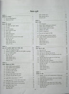 Bharati Bhawan Bhoutiki Ki Samajh Volume 1 By H.C. Verma | 2026 Edition (Hindi Medium)