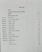 NCERT Ganit  class 8 (Hindi Medium)
