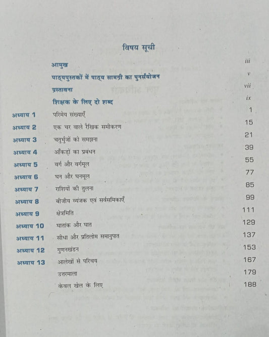 NCERT Ganit  class 8 (Hindi Medium)