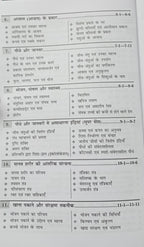 Radian’s Paryavaran Adhyayan (Environmental Studies) Class 6 Jawahar Navodaya Vidyalaya Entrance Exam 2027 (Hindi Medium)