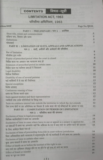 Puja Law House – Parisima Adhiniyam, 1963 (Edition 2026) [Hindi]