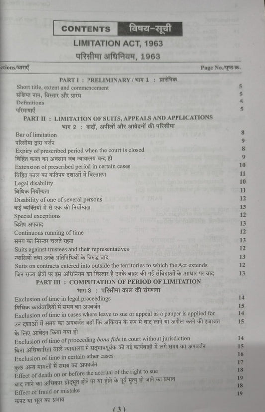 Puja Law House – Parisima Adhiniyam, 1963 (Edition 2026) [Hindi]