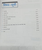 Arihant - SSC GD Constable 2026 Samanya Hindi | Chapterwise Solved (2025–2019)
