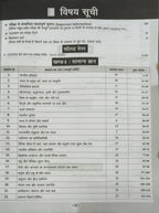 Agrawal Examcart Sainik School Class 6 Study Guide 2027 (Hindi Medium)