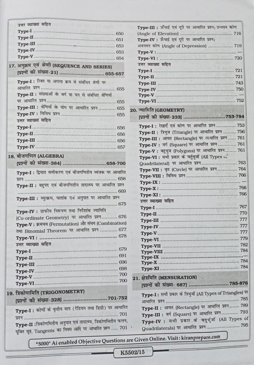 Kiran Railway All Exams Mathematics Chapterwise & Typewise Solved Papers (Hindi Medium)