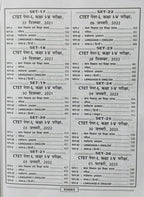 Kiran CTET Paper 1 (Class 1 - 5) Solved Papers (2011 - Dec 2026) 33 Sets (Hindi Medium)