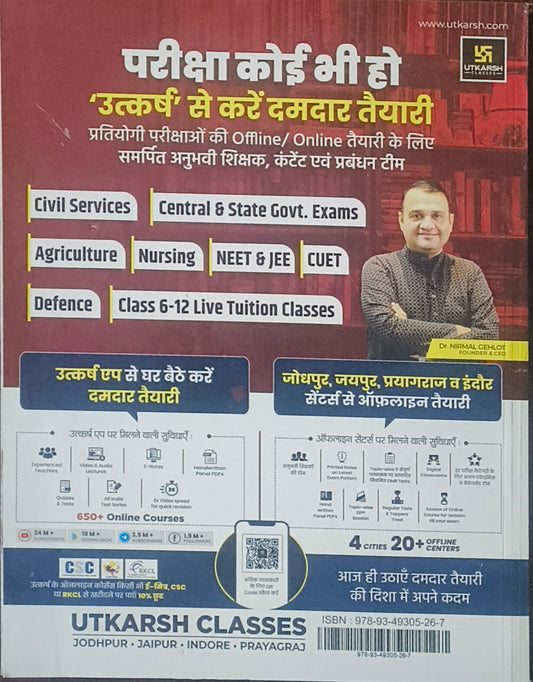 7 Phero Wali Series Ke Handwritten Notes