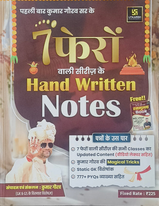 7 Phero Wali Series Ke Handwritten Notes