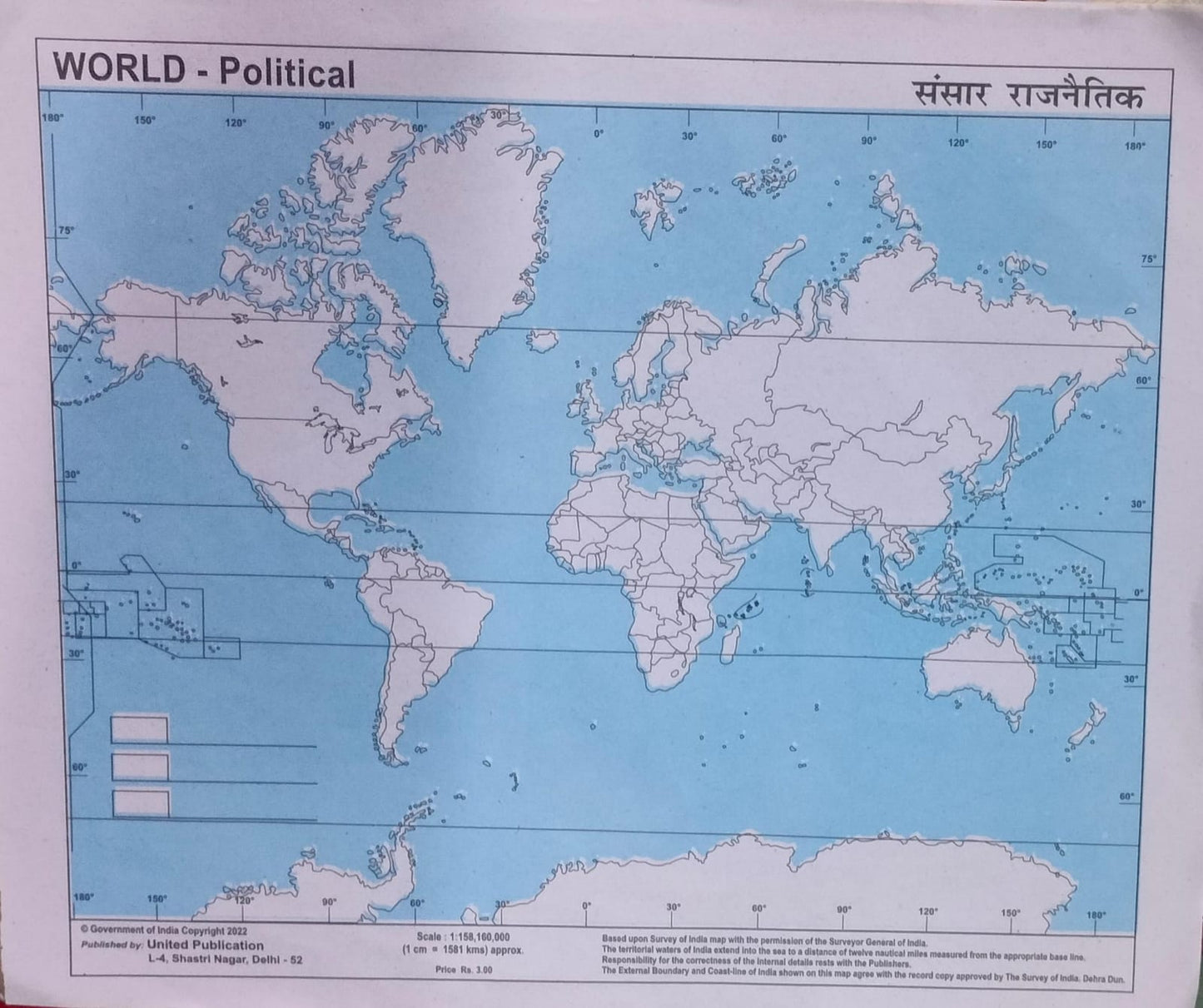 United Publication World – Political Map Set of 10 [BL]