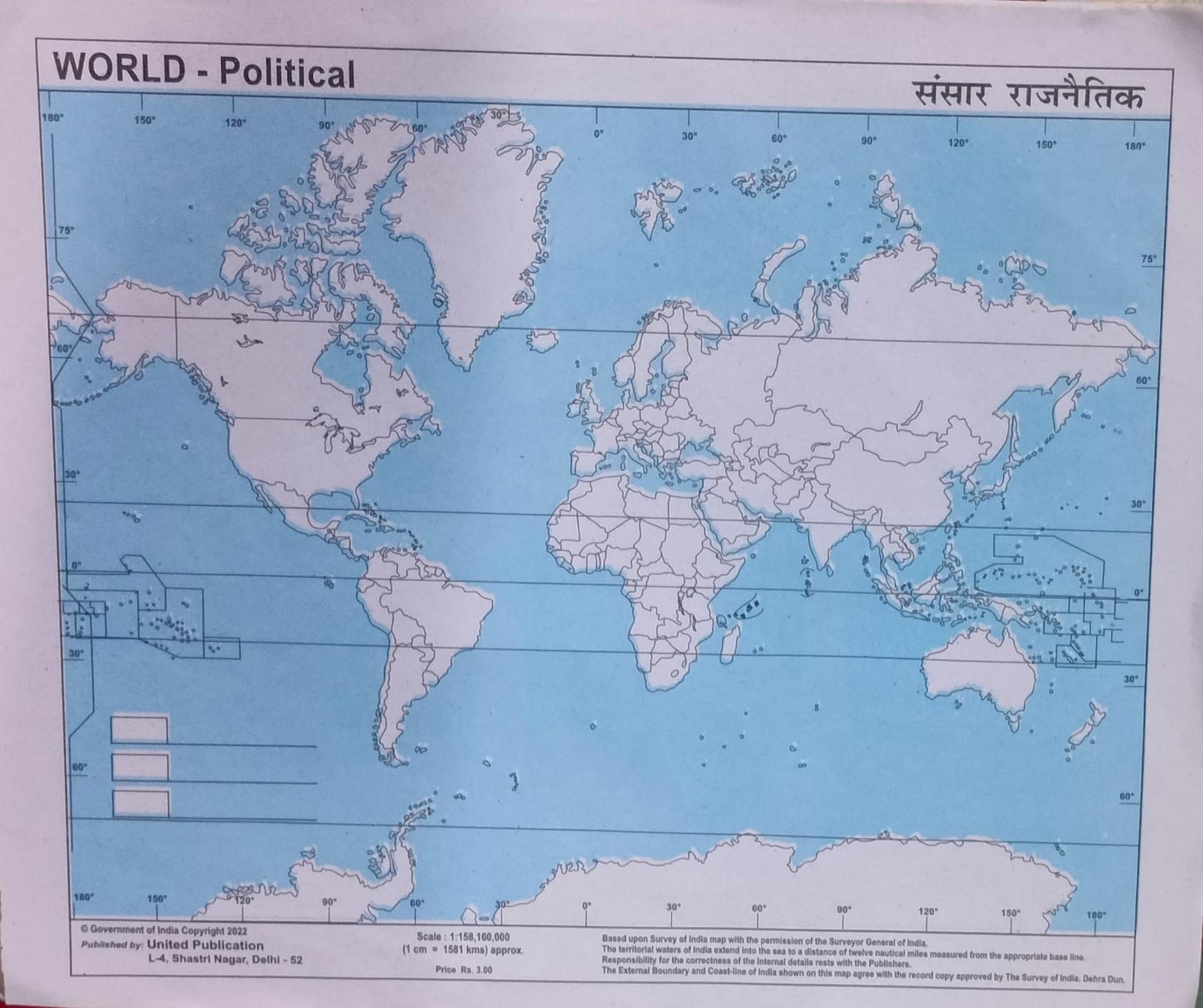 United Publication World – Political Map Set of 10 [BL]