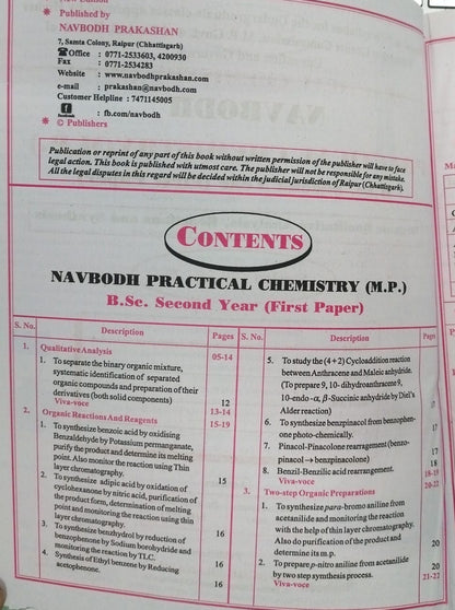 Navbodh Practical Chemistry B.Sc 2nd Year – Paper 1 [English]