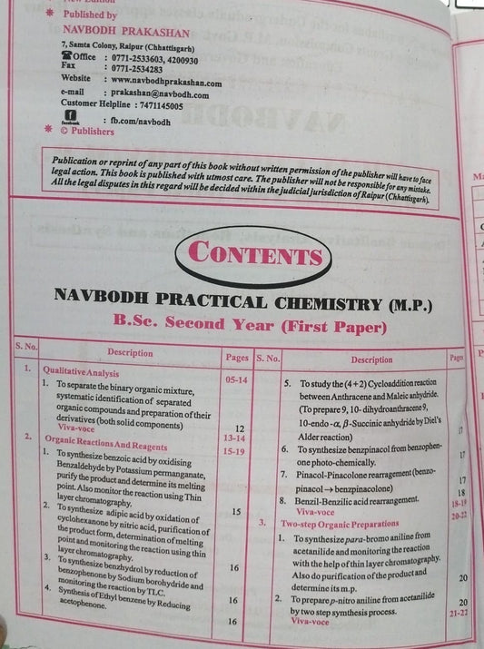 Navbodh Practical Chemistry B.Sc 2nd Year – Paper 1 [English]