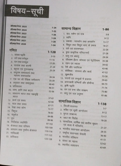 Arihant Sainik School Pravesh Pariksha 2026 Study Guide – Class 9 [Hindi]