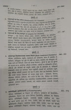 Shivalal Unified Rasayan Vigyan 1st Year: Major Course 1st, 2nd, & 3rd Papers By M.M.N. Tandon, D.S. Rathore, and S.C. Agarwal (Hindi Medium)