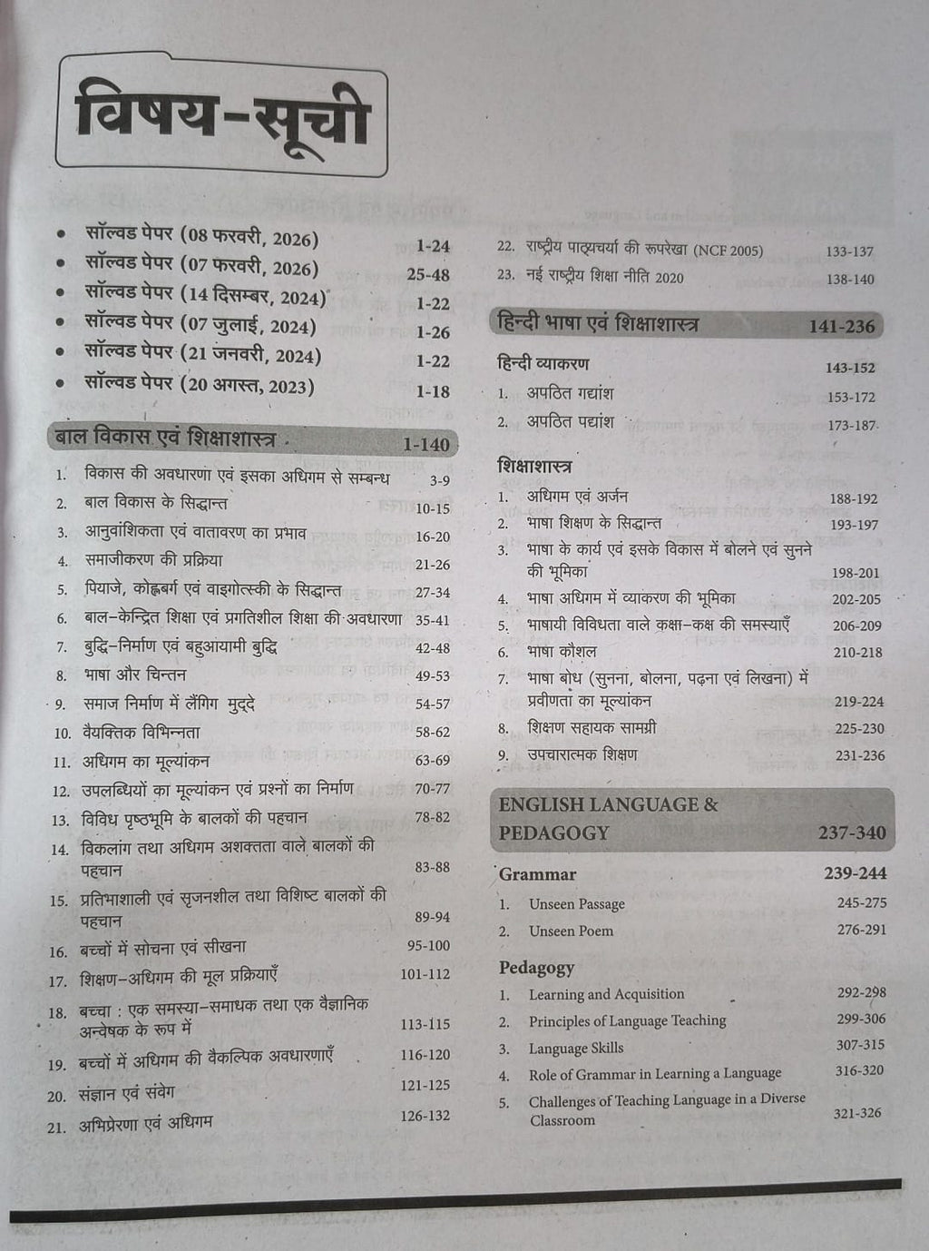 Arihant Success Master CTET Paper 1 (Class 1–5) 2026 (Hindi Medium)