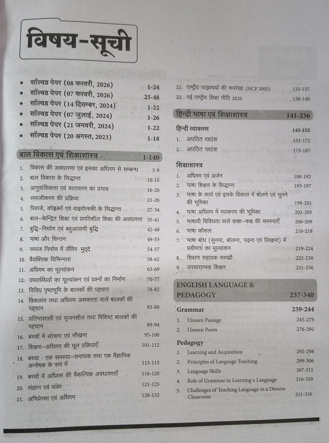 Arihant Success Master CTET Paper 1 (Class 1–5) 2026 (Hindi Medium)