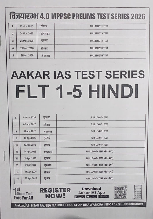 Aakar IAS Vijaypath 4.0 MPPSC Prelims Test Series 2026 (FLT 1–5) | Hindi Medium