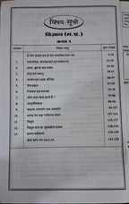 Navbodh Vigyan for Class 10 2027 (Hindi Medium)