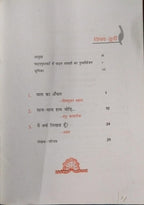 NCERT Kratika Bhag 2 – Class 10 (Hindi Medium)