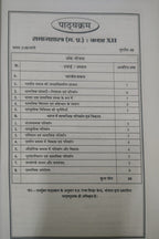 Navbodh Pariksha Bodh Samajshastra Class 12 2027 (Hindi Medium)