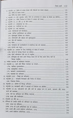 LexisNexis Bharat Ka Samvidhan Ek Parichay (16th Edition) By Acharya Dr. Durga Das Basu (Hindi Medium)