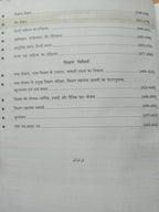 RBD Hindi Bhasha by Pradeep Sharma & Hradyendra Gautam [Hindi Medium]