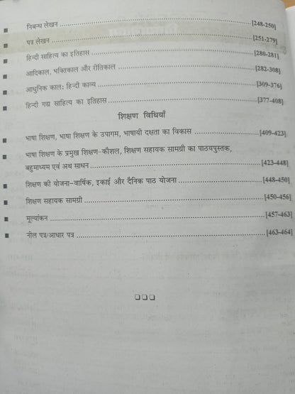 RBD Hindi Bhasha by Pradeep Sharma & Hradyendra Gautam [Hindi Medium]
