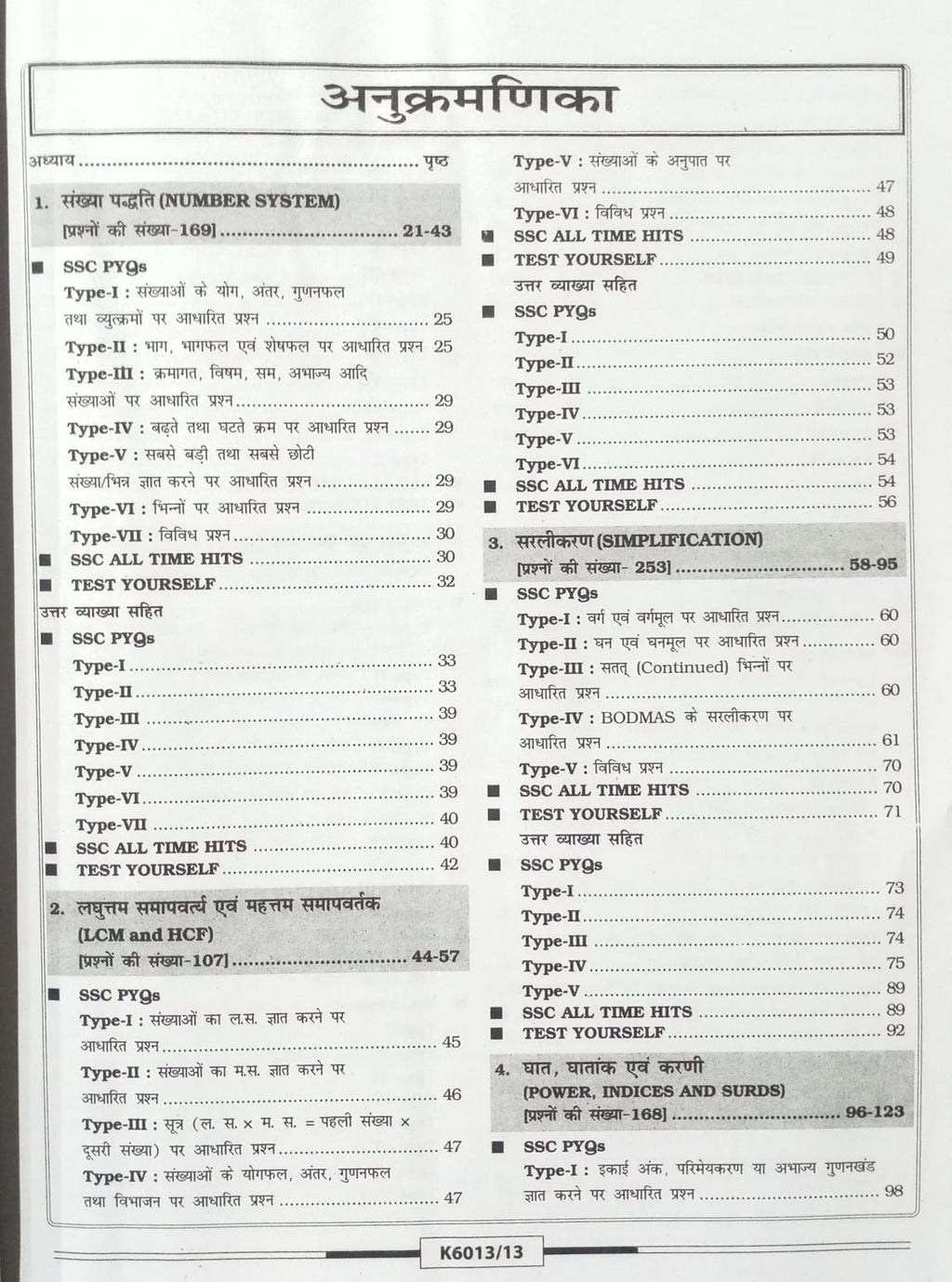 SSC 2027 Mathematics Solved Papers Chapterwise & Typewise 7500+ Objective Questions Latest April 2026 Edition (HINDI MEDIUM)
