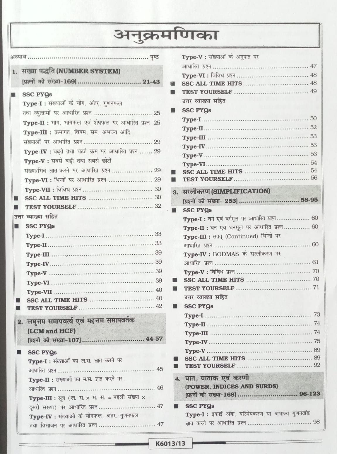 SSC 2027 Mathematics Solved Papers Chapterwise & Typewise 7500+ Objective Questions Latest April 2026 Edition (HINDI MEDIUM)