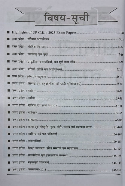 Youth - Vastunishth UP Samanya Gyan 2026 | Chapterwise Solved Papers 518 (3rd Revised Edition) Hindi Medium
