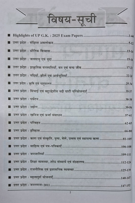 Youth - Vastunishth UP Samanya Gyan 2026 | Chapterwise Solved Papers 518 (3rd Revised Edition) Hindi Medium