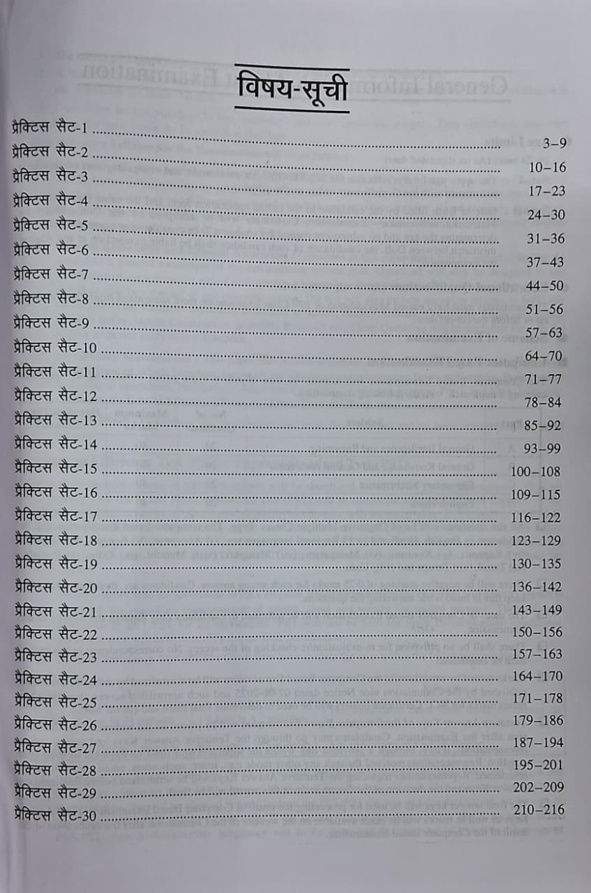 Upkar SSC CAPFs Constable Bharti Pariksha | Practice Sets for Male & Female | Hindi Medium