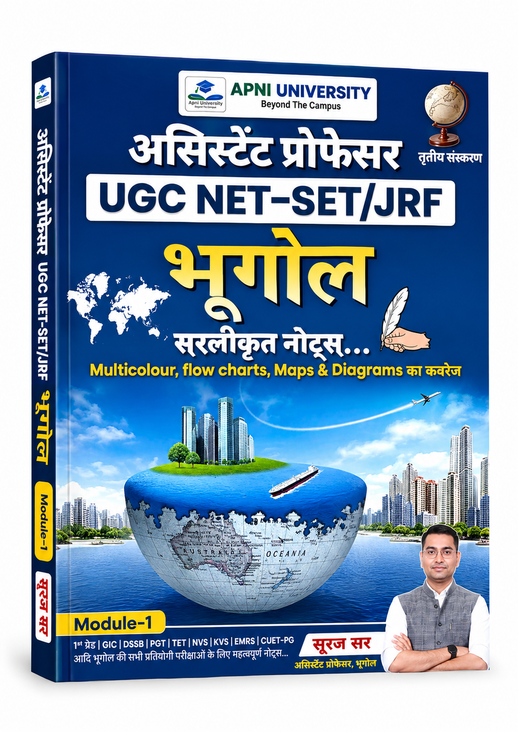 Apni University Assistant Professor NET-SET/JRF Bhugol M-1 (Hindi Medium)