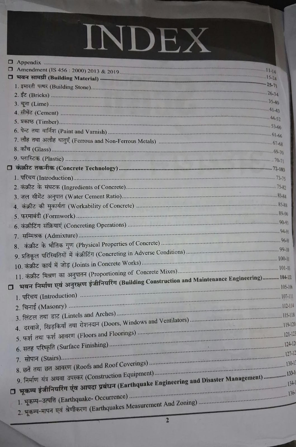 Youth Smart Scan Civil Engineering | UPPSC JE AE, State PSC Technical Exams Book TCS Pattern(Hindi Medium )
