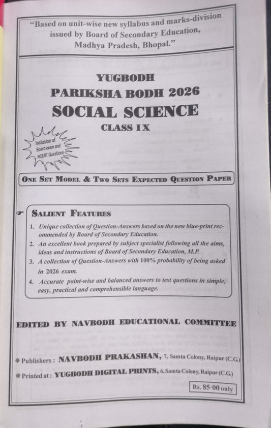 Yugbodh Priksha Bodh – Social Science Class 9 (2026 Edition)