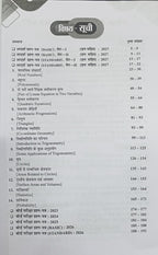Pariksha Adhyayan Ganit Class 10th 2027 (Hindi Medium)