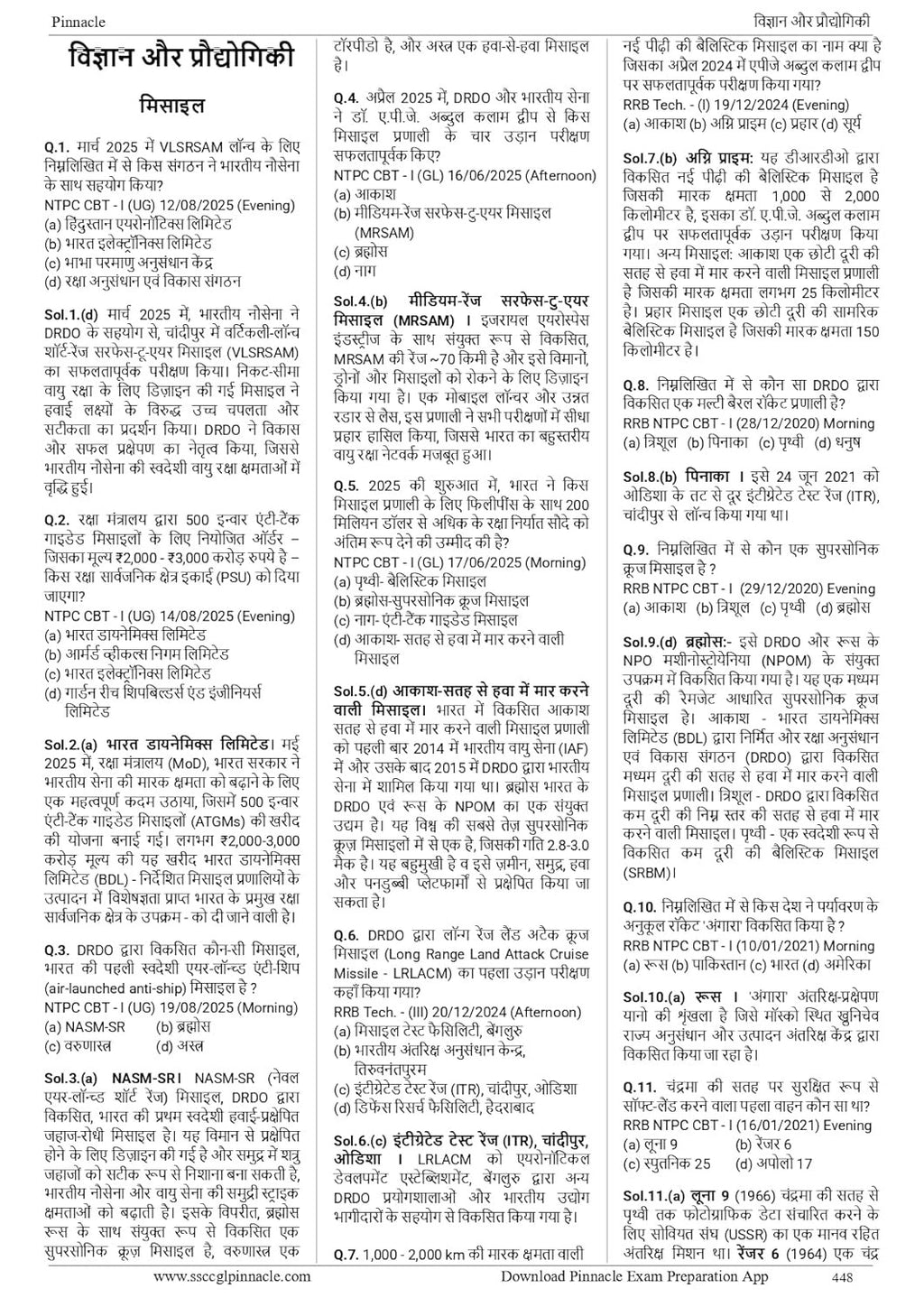 Pinnacle Railway Science Book 2026 (2nd Edition) 5300+ MCQ (PYQ) Hindi Medium
