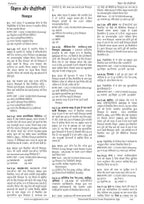 Pinnacle Railway Science Book 2026 (2nd Edition) 5300+ MCQ (PYQ) Hindi Medium