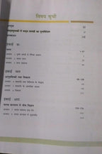 NCERT Jeev Vigyan – Class 12 (Hindi Medium)