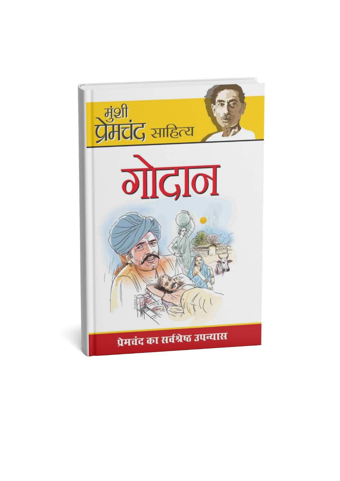 Godaan Munshi Premchand (Hindi Novel)
