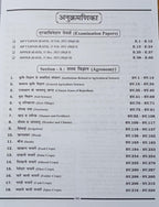 N.K. Krishi Vistar Adhikari (Agriculture Extension Officer) Bharti Pariksha 2026 12,000+ Topic-wise MCQs (Bilingual)