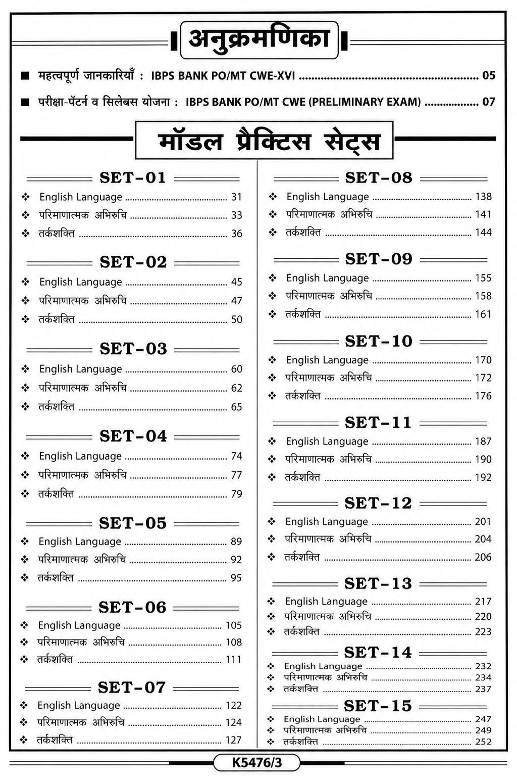 Kiran IBPS Bank PO/MT/SO CRP-XV Pre Exam Mock Test 20 Sets (Edition 2026) (Hindi Medium)