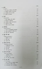 National Paperback Pashchatya Rajneeti Vicharak By O.P. Gauba 8thEdition (Hindi Medium)
