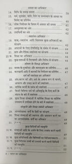 Original Black Classics - Bharat Ka Samvidhan (The Constitution Of India) by Sahitya Sarowar (Hindi Medium)