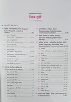 Upkar PCS State Service & Forest Service Prelims Aptitude Test (Paper-II) (Hindi Medium)