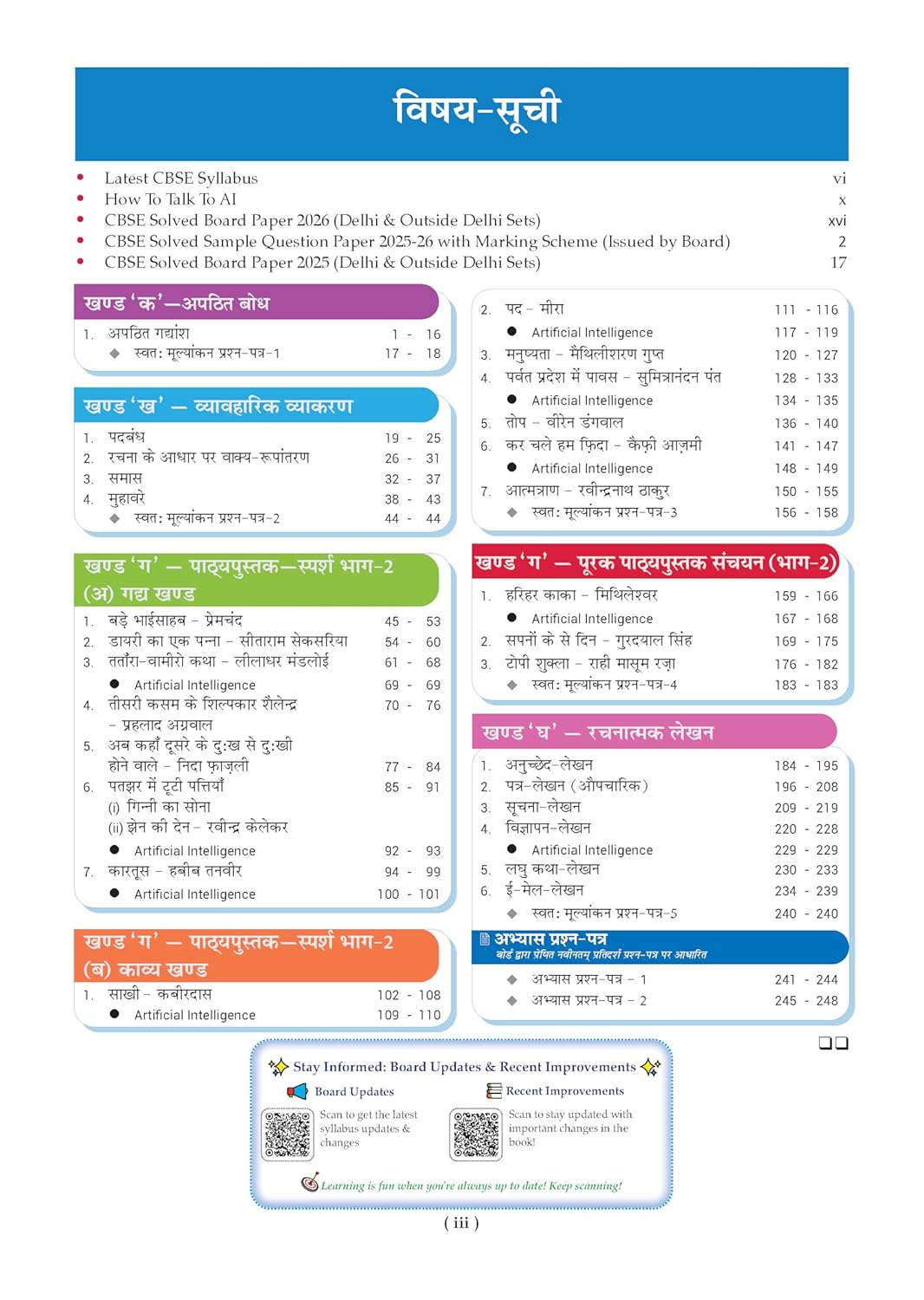 Oswaal CBSE Class 10 Hindi-B Question Bank (2017–2026) | Chapter & Topic-wise Solved Papers| Includes 2026 Papers  | Latest Syllabus 2027 | For 2027 Exam