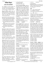 Pinnacle - Railway Samanya Adhyayan | 7100+ MCQ (PYQ) Chapter-wise (3rd Edition) Hindi Medium