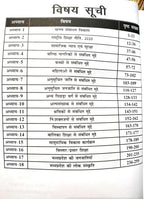 Nirman IAS MPPSC Mains Paper-2, Part-B, Unit-5 Manav Sansadhan Vikas Aur Samajik Kalyan Ki Yojnaayein | Hindi Medium