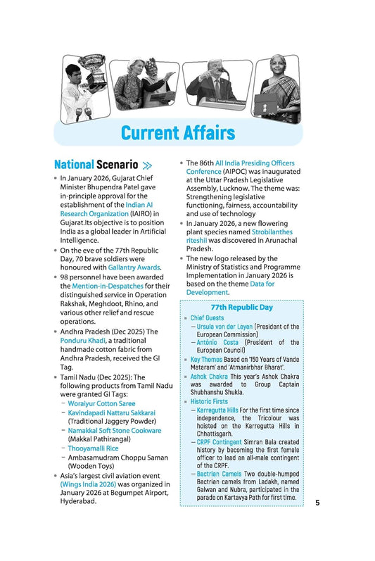 ARIHANT GENERAL KNOWLEDGE 2027 (English Medium)
